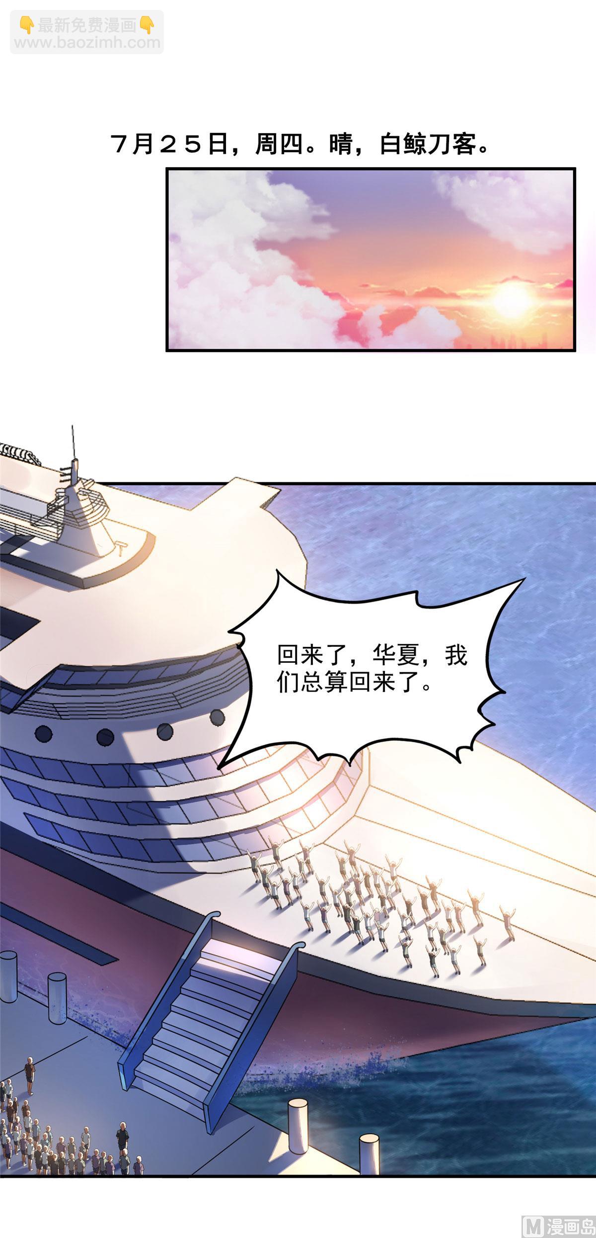 🍚修真聊天群 第286话 错的不是我是世界 第14页
