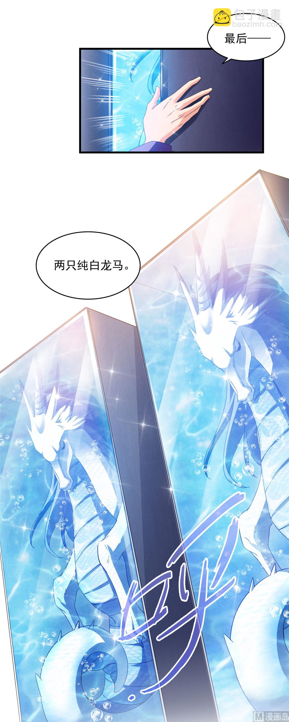 🍚修真聊天群 第286话 错的不是我是世界 第22页