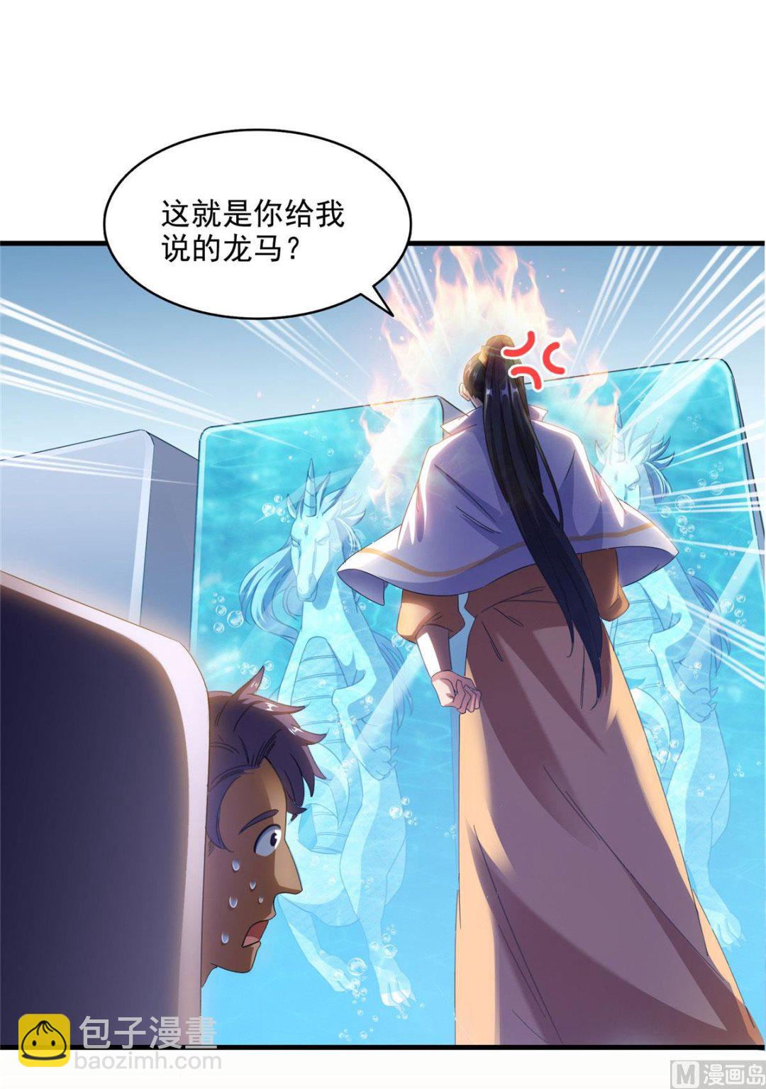 🍚修真聊天群 第286话 错的不是我是世界 第24页