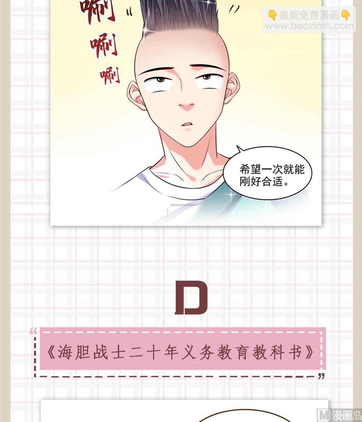 🍚修真聊天群 第286话 错的不是我是世界 第30页