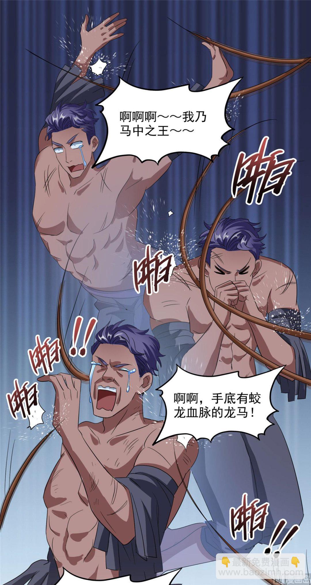 🍚修真聊天群 第286话 错的不是我是世界 第8页