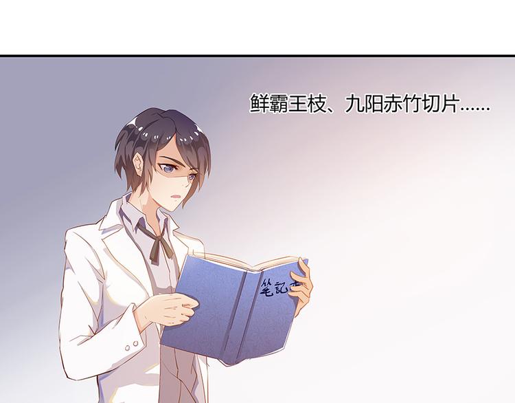 🍚修真聊天群 第04话 H市三品后天雷劫 第1页