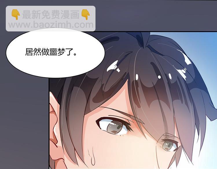 🍚修真聊天群 第04话 H市三品后天雷劫 第10页