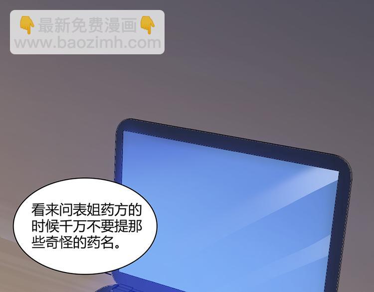 🍚修真聊天群 第04话 H市三品后天雷劫 第12页