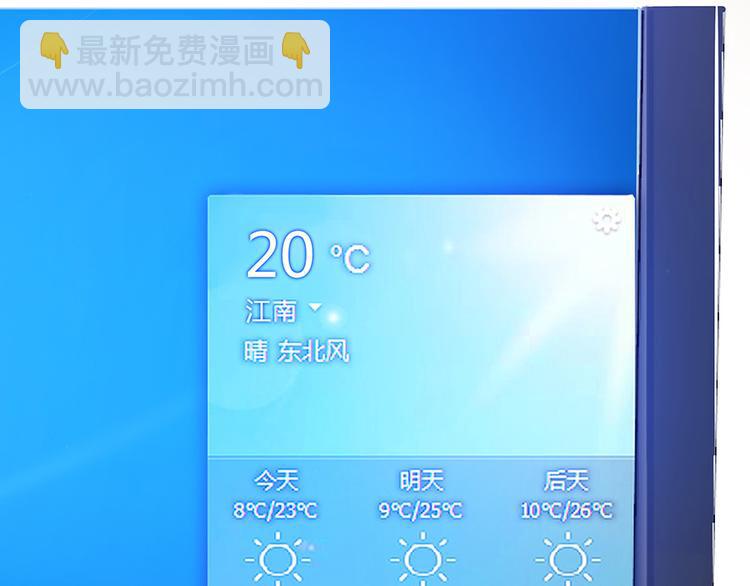 🍚修真聊天群 第04话 H市三品后天雷劫 第16页
