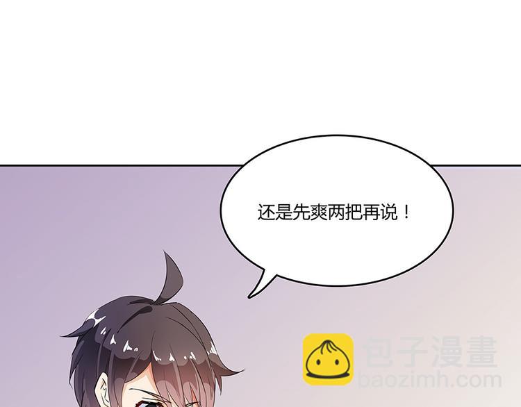 🍚修真聊天群 第04话 H市三品后天雷劫 第23页