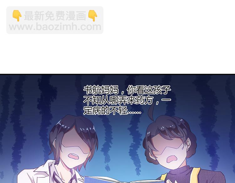 🍚修真聊天群 第04话 H市三品后天雷劫 第3页