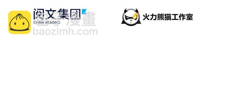 🍚修真聊天群 第04话 H市三品后天雷劫 第30页