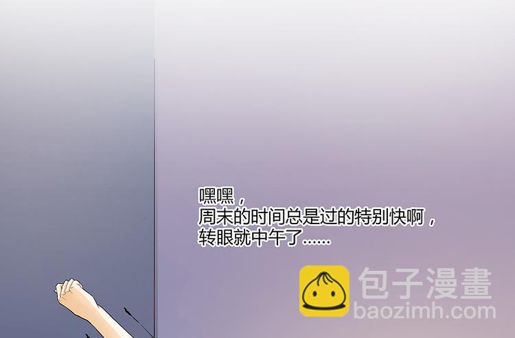 🍚修真聊天群 第04话 H市三品后天雷劫 第33页
