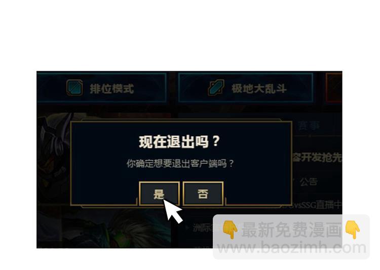 🍚修真聊天群 第04话 H市三品后天雷劫 第36页