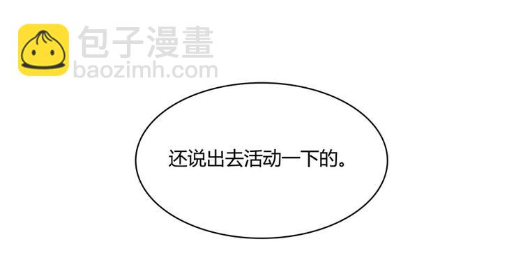 🍚修真聊天群 第04话 H市三品后天雷劫 第37页