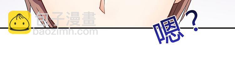 🍚修真聊天群 第04话 H市三品后天雷劫 第39页