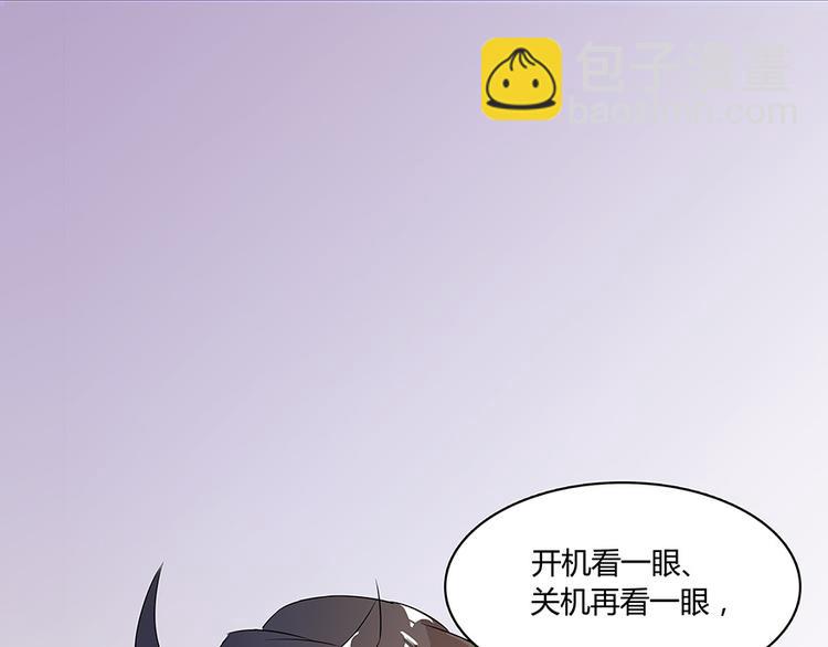🍚修真聊天群 第04话 H市三品后天雷劫 第42页