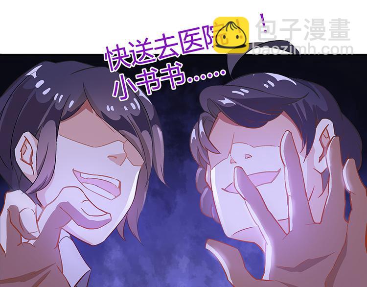 🍚修真聊天群 第04话 H市三品后天雷劫 第5页