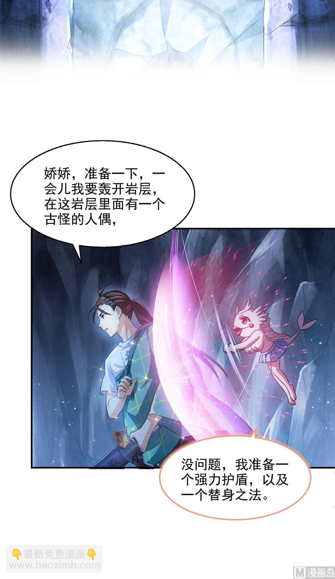 🍚修真聊天群 第288话火焰刀，好吃，趁热吃 第16页