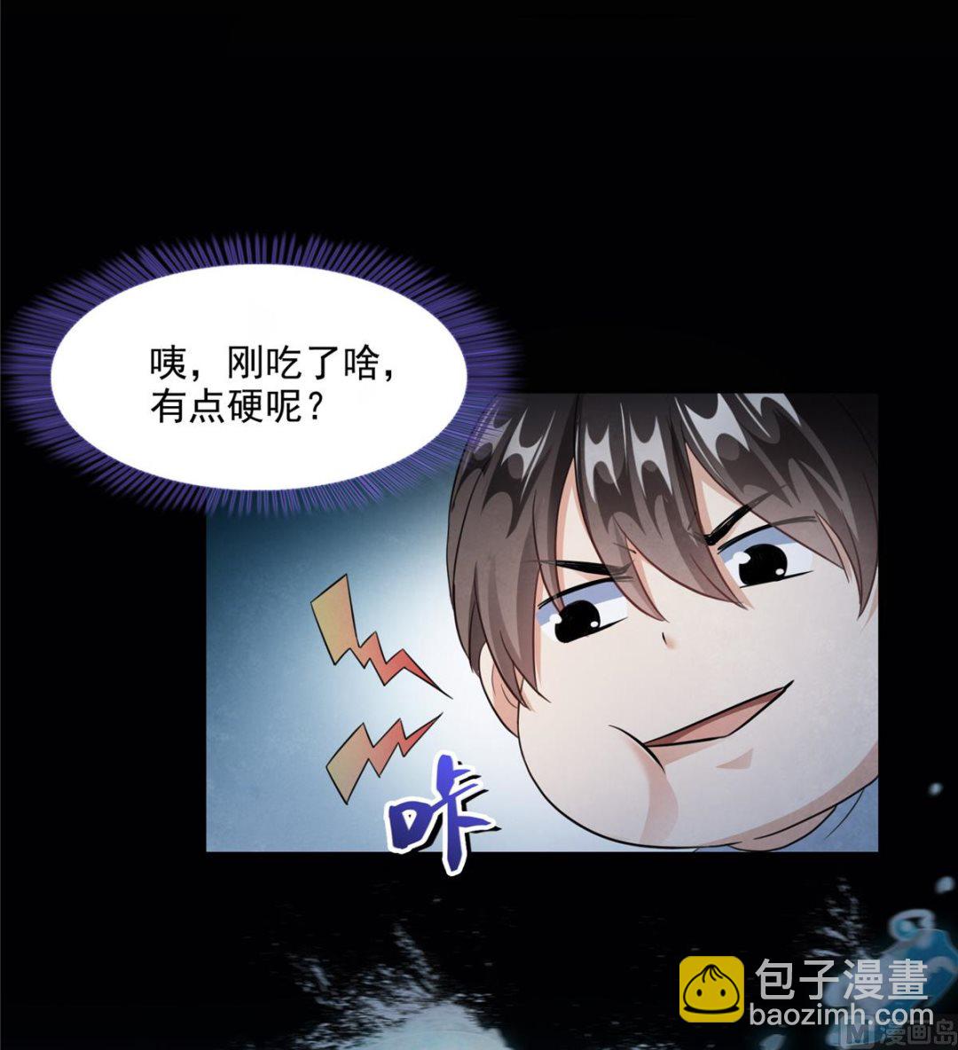 🍚修真聊天群 第290话 所以，上天吧！！ 第10页
