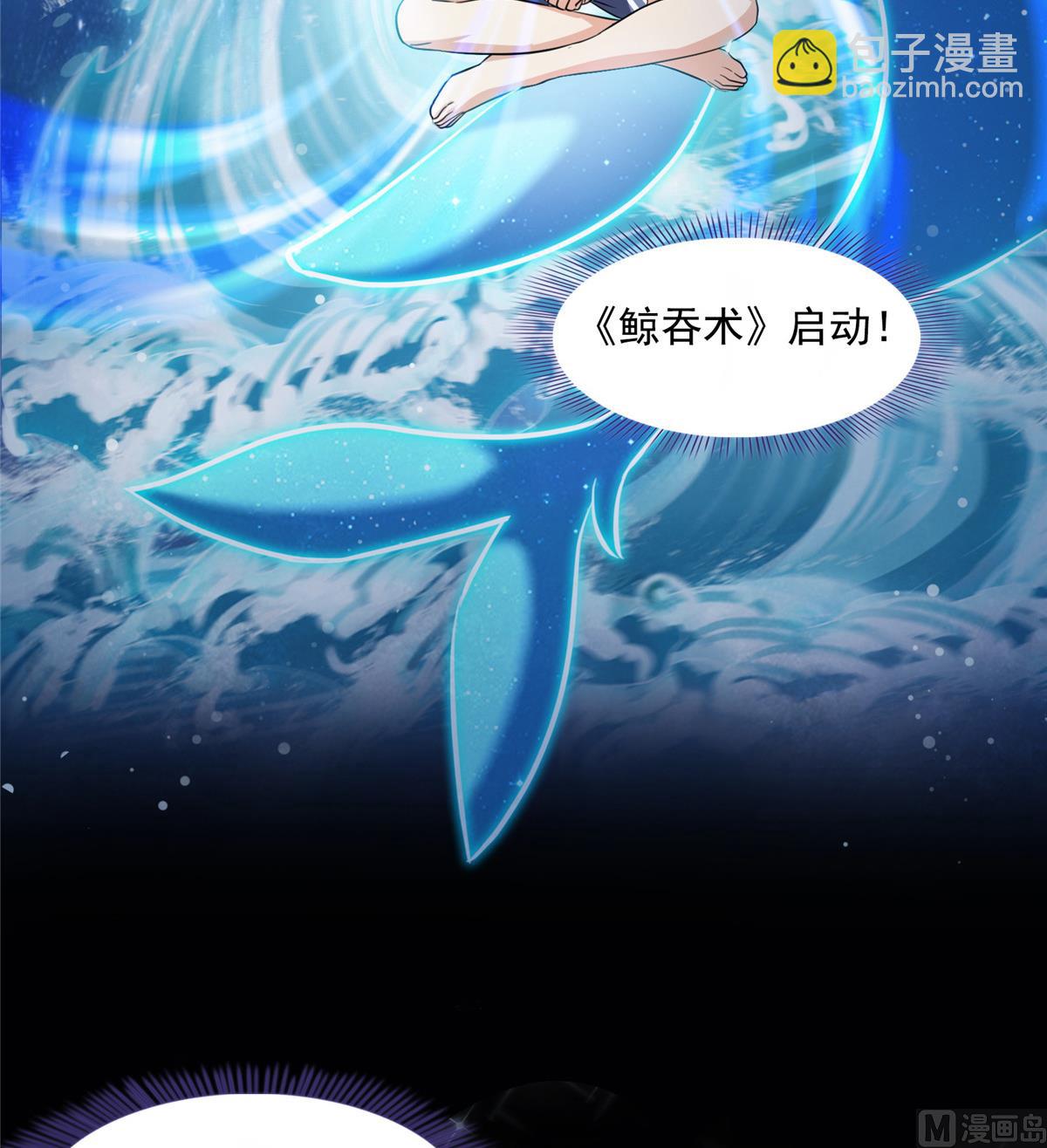 🍚修真聊天群 第290话 所以，上天吧！！ 第12页