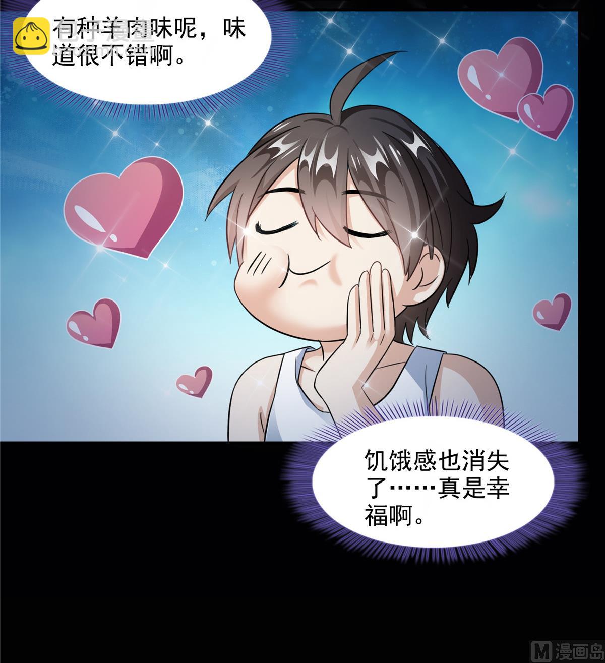 🍚修真聊天群 第290话 所以，上天吧！！ 第13页
