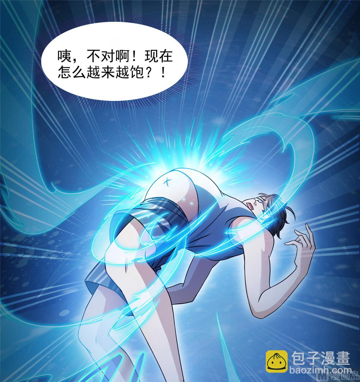 🍚修真聊天群 第290话 所以，上天吧！！ 第14页