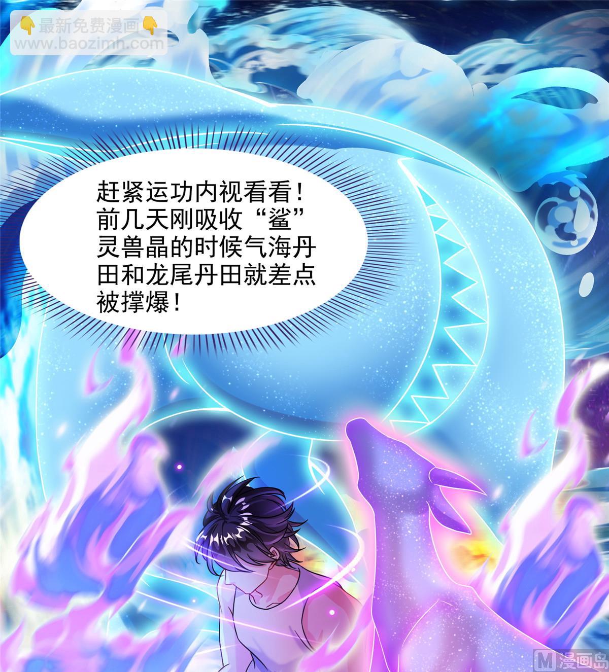 🍚修真聊天群 第290话 所以，上天吧！！ 第21页
