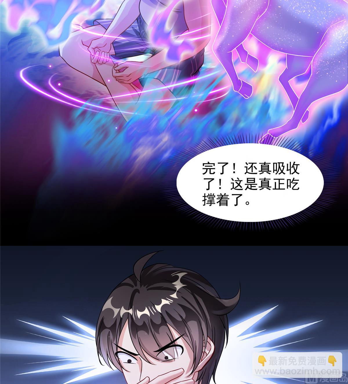 🍚修真聊天群 第290话 所以，上天吧！！ 第22页