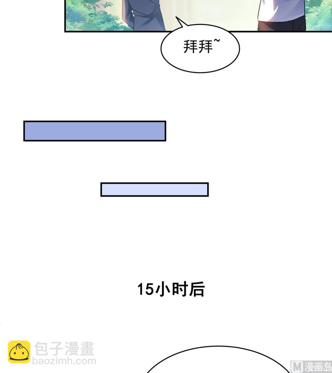 🍚修真聊天群 第290话 所以，上天吧！！ 第3页