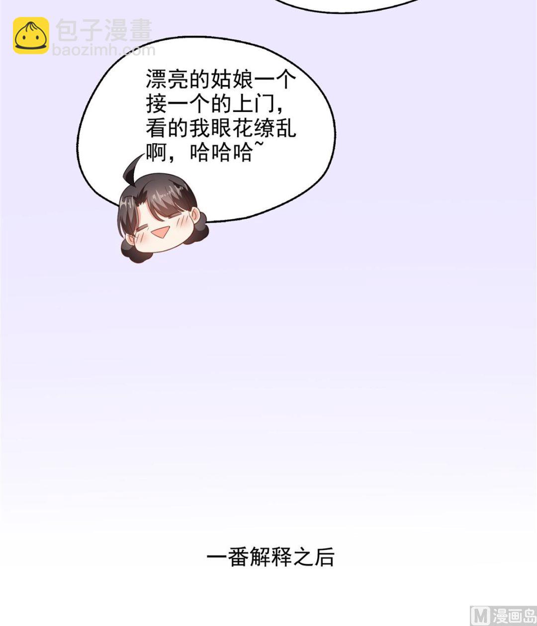 🍚修真聊天群 第290话 所以，上天吧！！ 第45页
