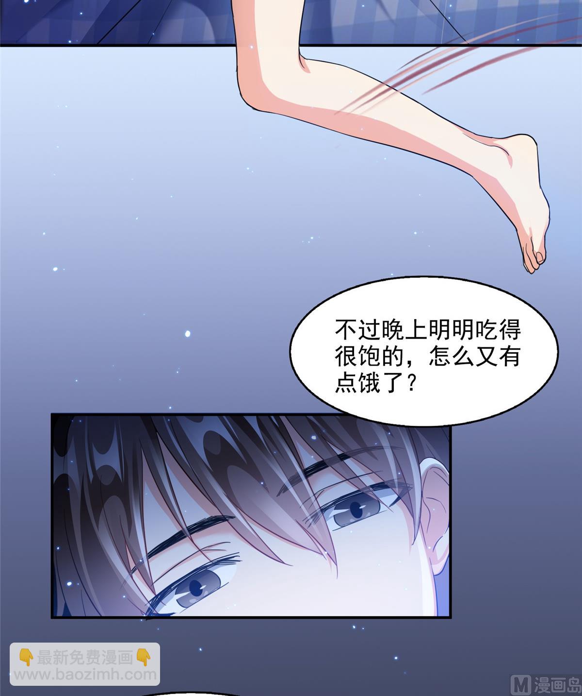 🍚修真聊天群 第290话 所以，上天吧！！ 第5页