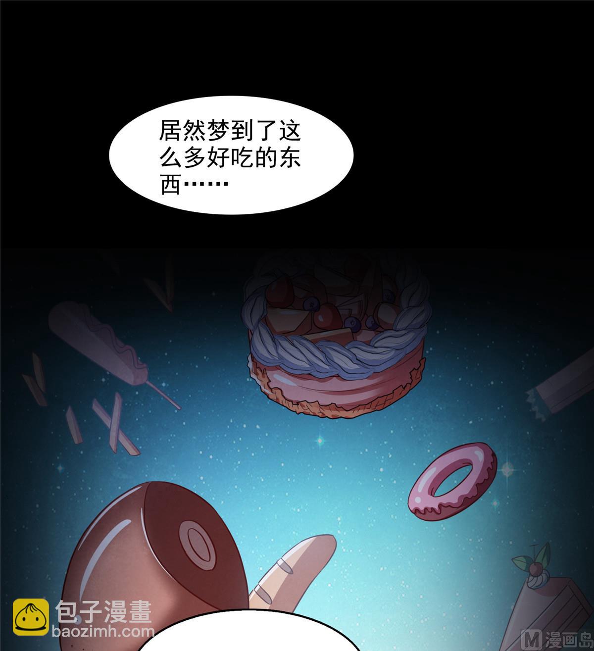 🍚修真聊天群 第290话 所以，上天吧！！ 第7页