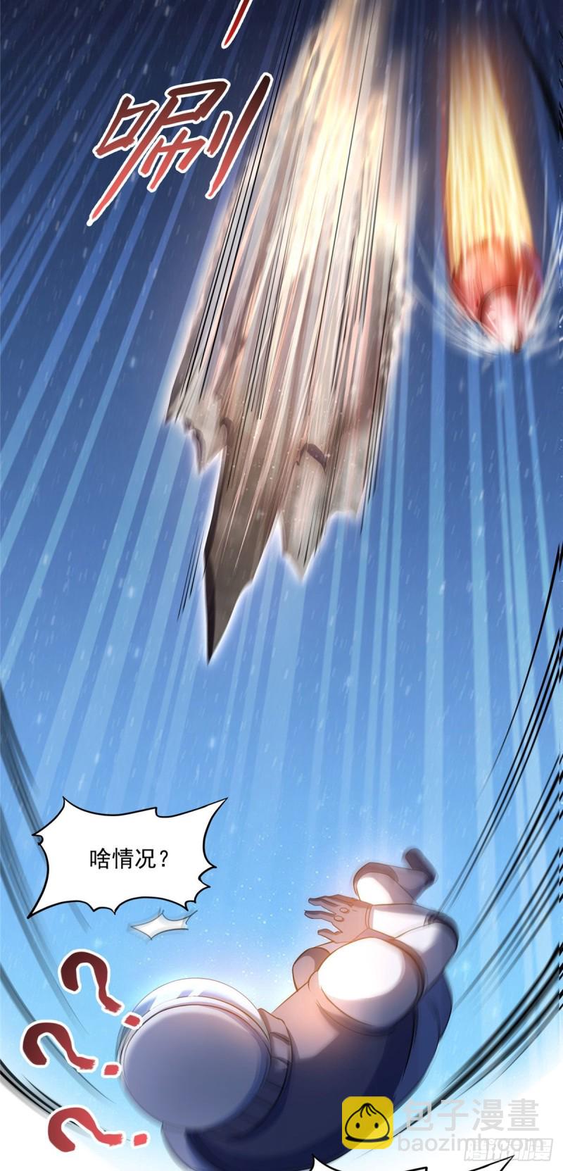🍚修真聊天群 第292话讨薪！我们是专业的！ 第26页