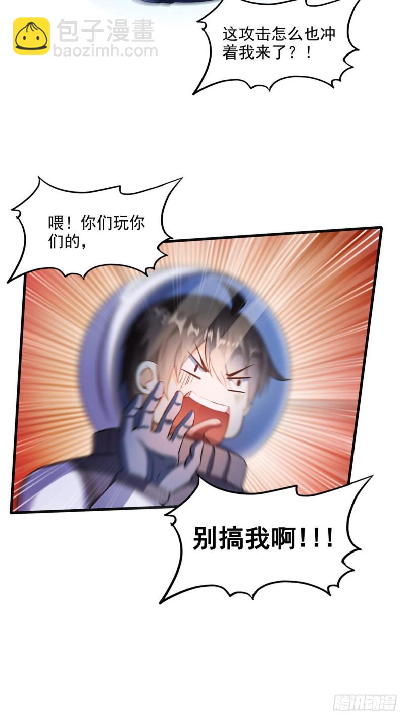 🍚修真聊天群 第292话讨薪！我们是专业的！ 第27页