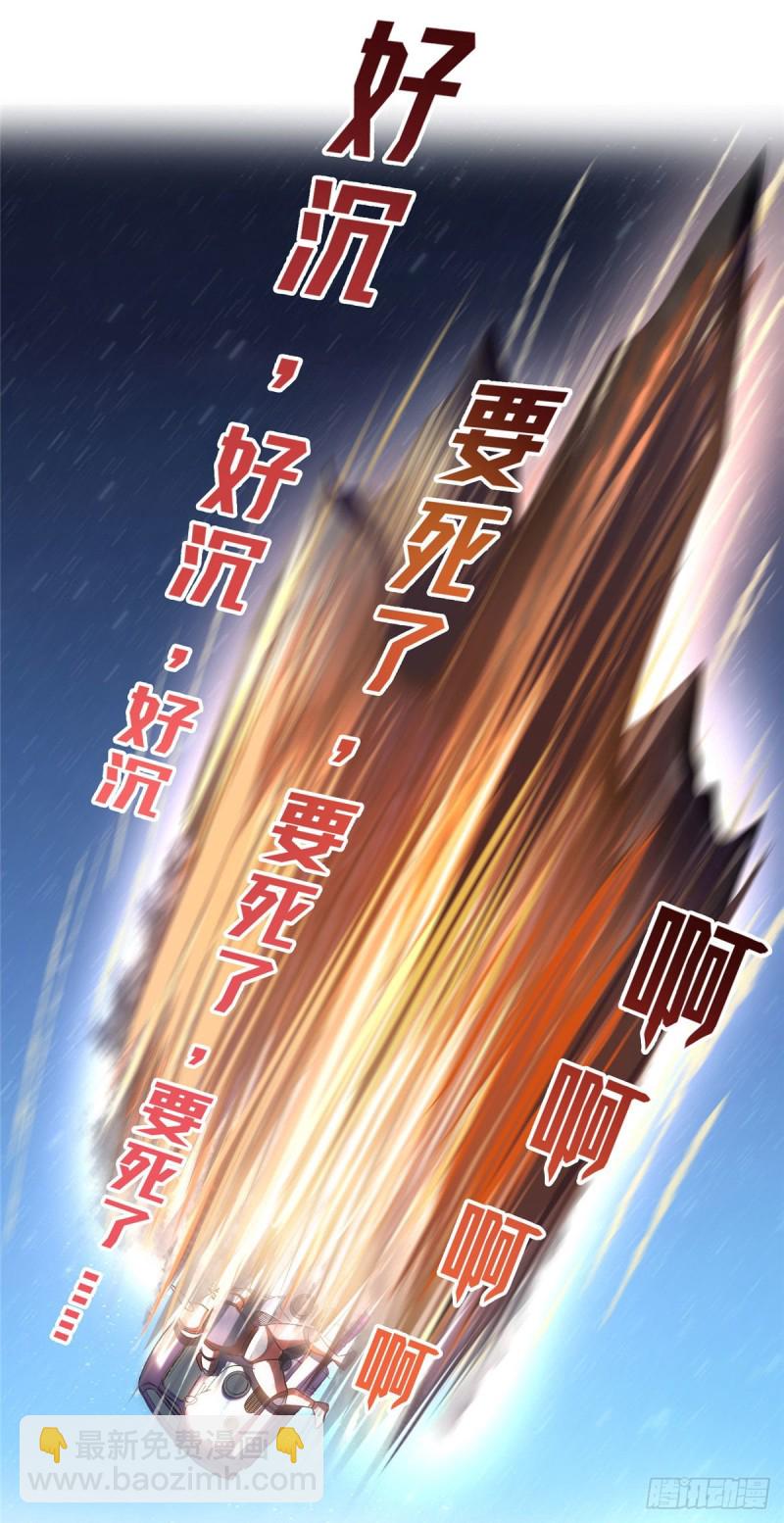 🍚修真聊天群 第292话讨薪！我们是专业的！ 第29页