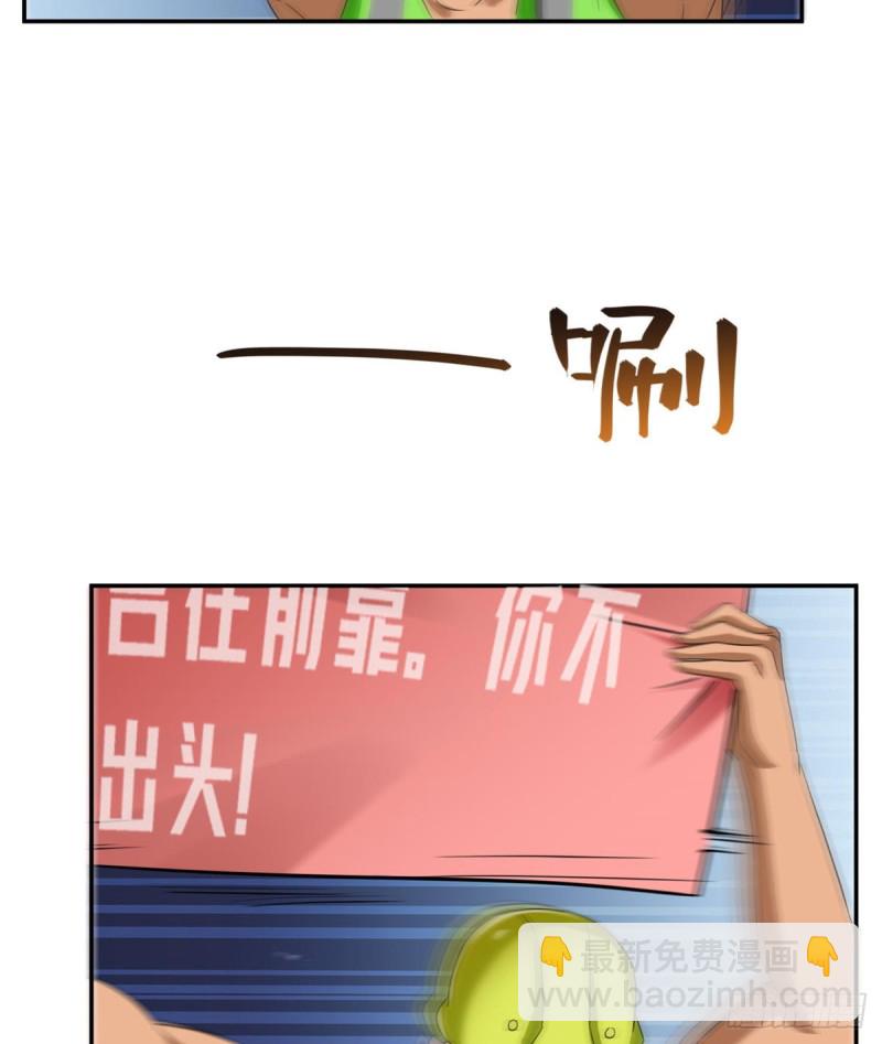 🍚修真聊天群 第292话讨薪！我们是专业的！ 第37页