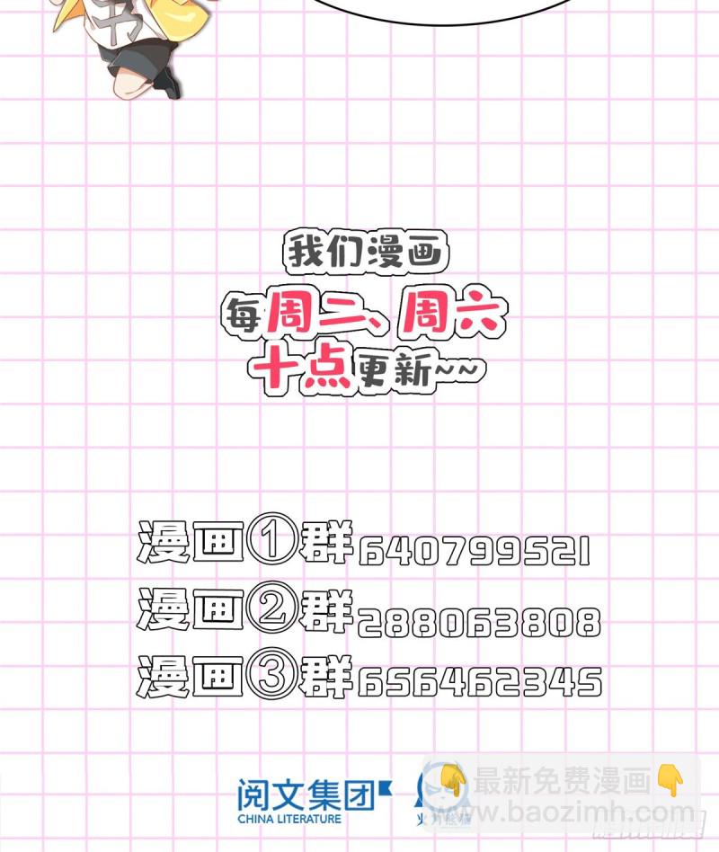 🍚修真聊天群 第292话讨薪！我们是专业的！ 第42页