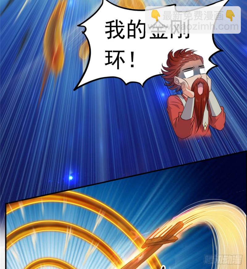 🍚修真聊天群 第294话 可否给老夫个面子？ 第10页