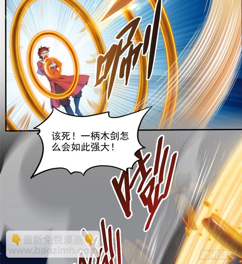 🍚修真聊天群 第294话 可否给老夫个面子？ 第11页