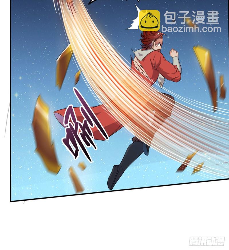 🍚修真聊天群 第294话 可否给老夫个面子？ 第14页