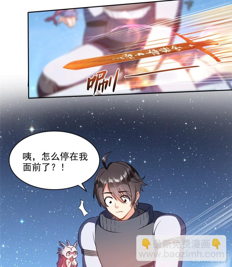 🍚修真聊天群 第294话 可否给老夫个面子？ 第16页