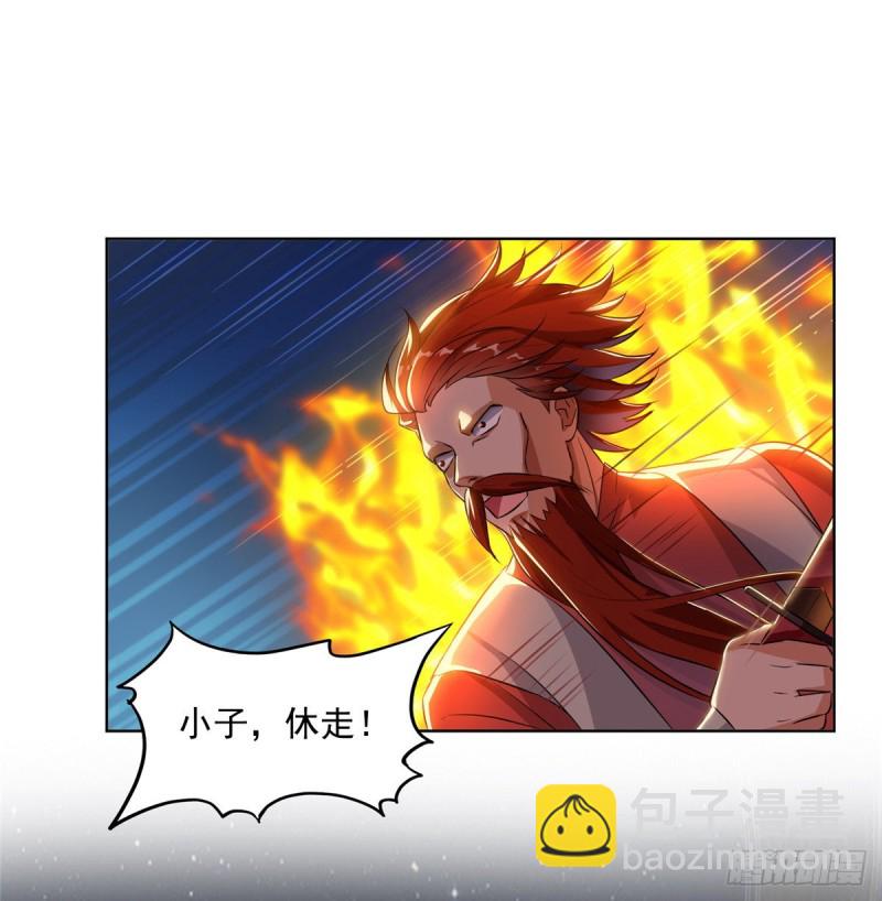 🍚修真聊天群 第294话 可否给老夫个面子？ 第21页