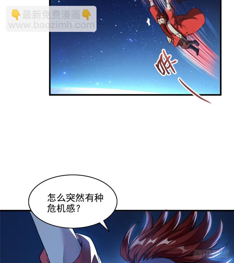 🍚修真聊天群 第294话 可否给老夫个面子？ 第29页