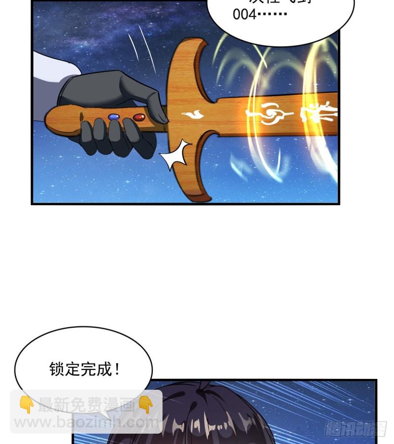 🍚修真聊天群 第294话 可否给老夫个面子？ 第31页