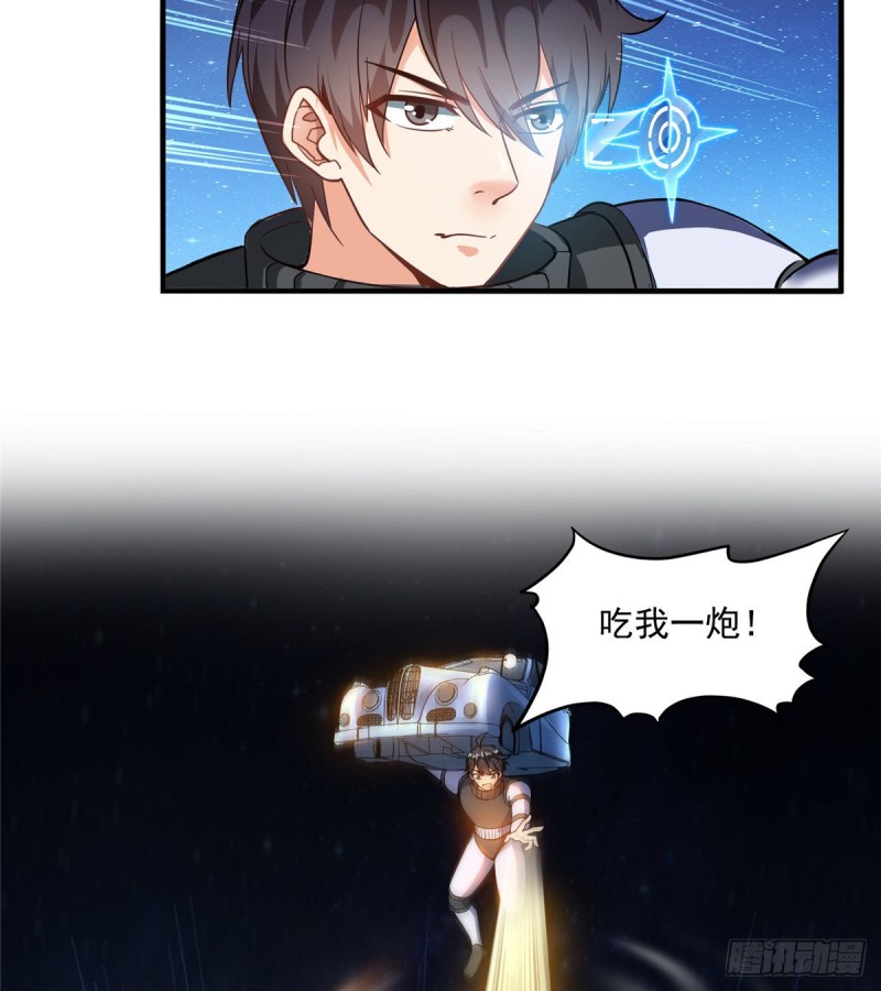 🍚修真聊天群 第294话 可否给老夫个面子？ 第32页