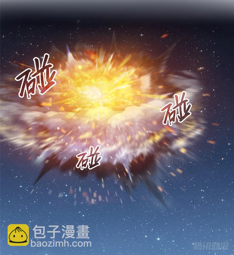 🍚修真聊天群 第294话 可否给老夫个面子？ 第39页