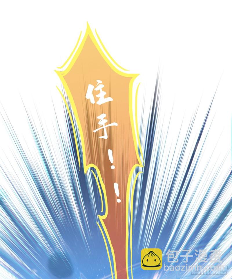 🍚修真聊天群 第294话 可否给老夫个面子？ 第45页