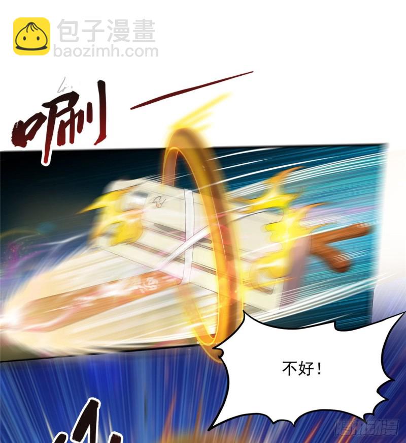 🍚修真聊天群 第294话 可否给老夫个面子？ 第8页