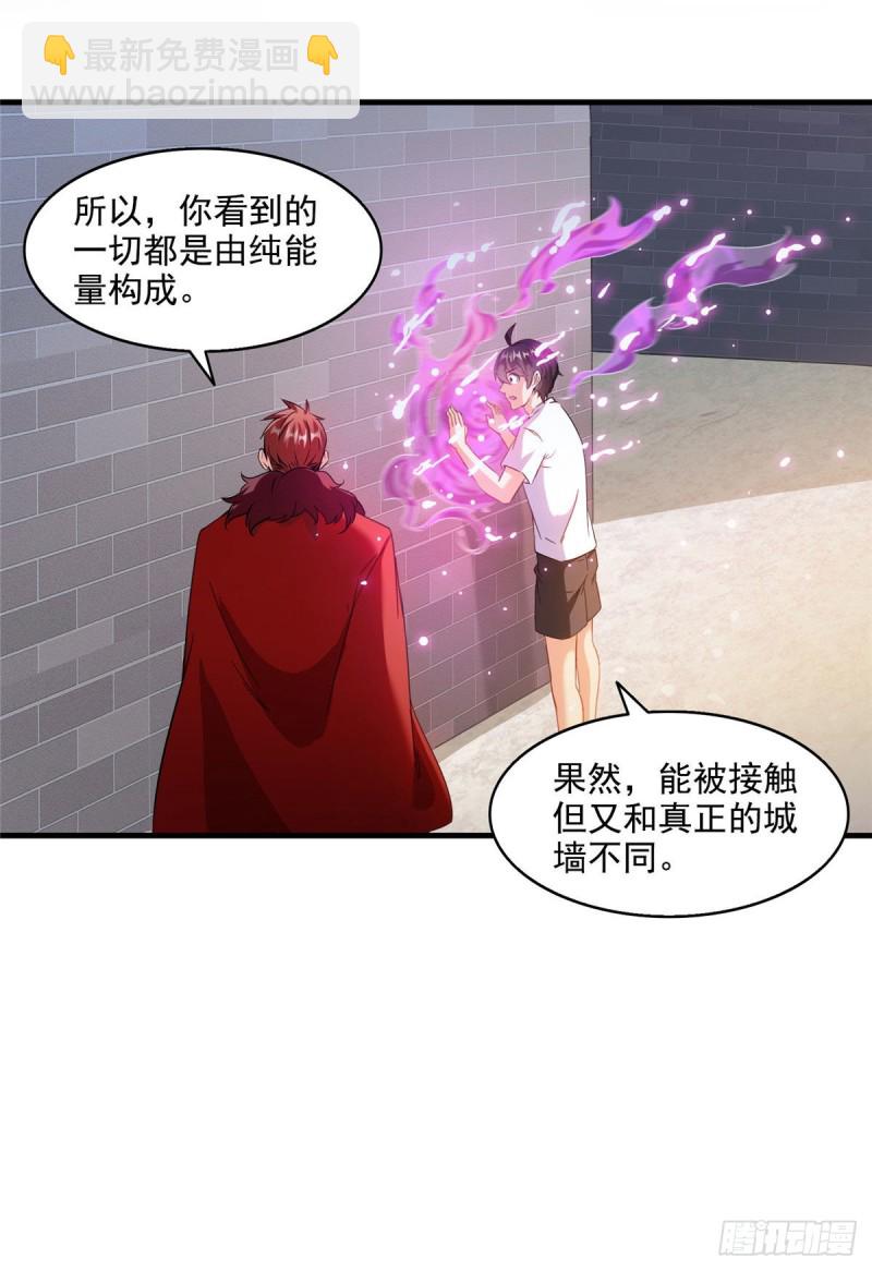 🍚修真聊天群 第296话 一百巨人 第11页