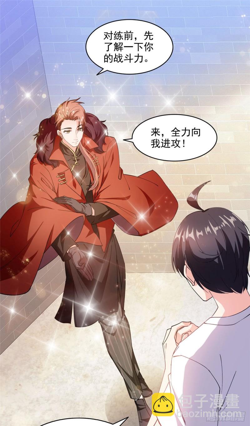 🍚修真聊天群 第296话 一百巨人 第12页