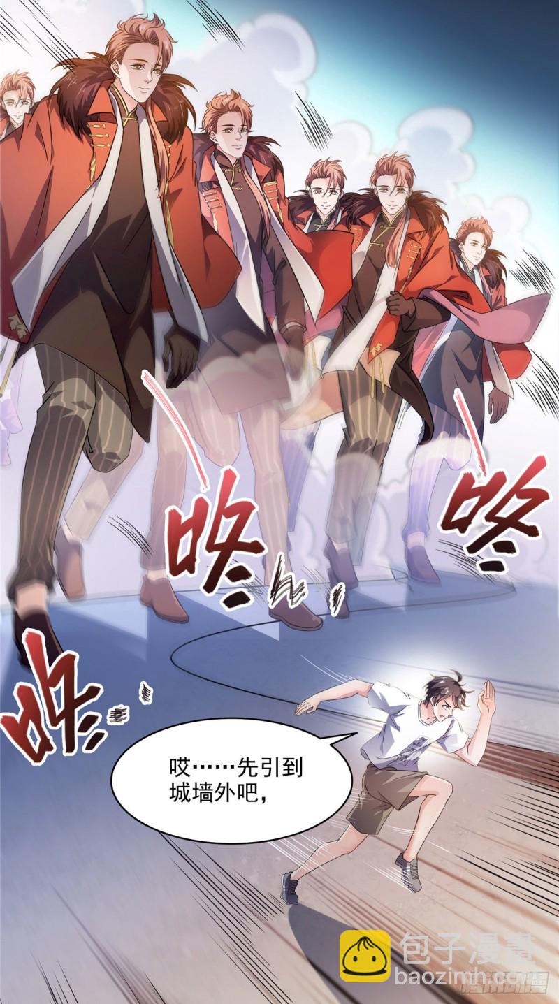 🍚修真聊天群 第296话 一百巨人 第29页