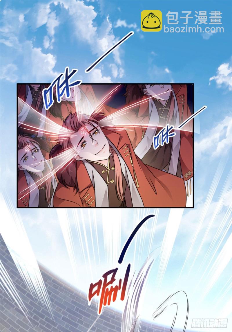 🍚修真聊天群 第296话 一百巨人 第32页