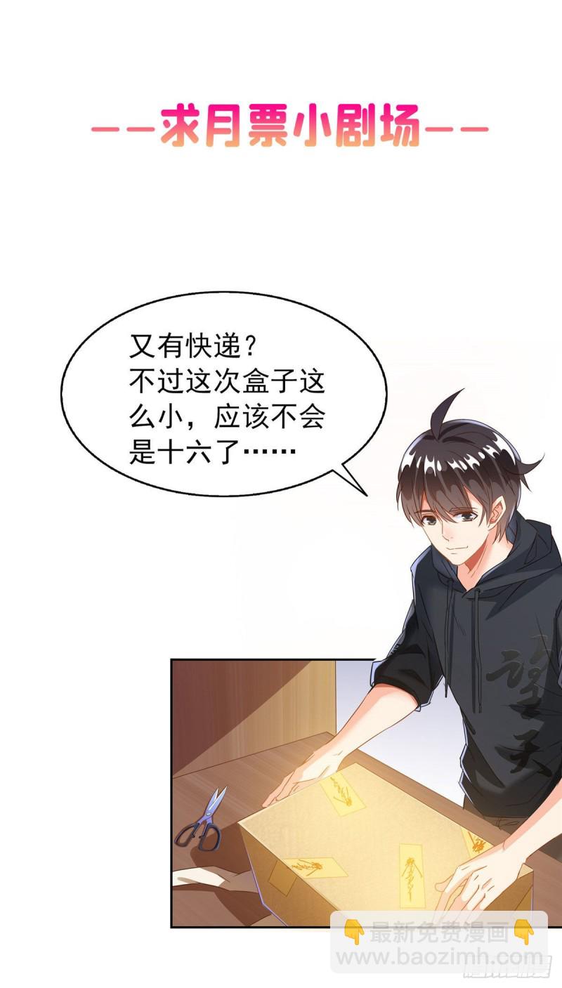 🍚修真聊天群 第296话 一百巨人 第41页
